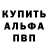 Бутират GHB Alfed Tejada