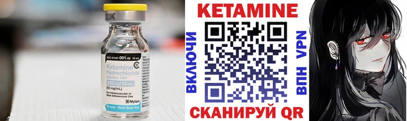 закладка  Ижевск  КЕТАМИН VHQ 