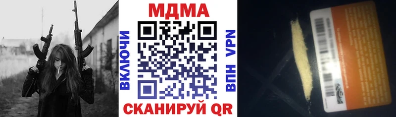 купить наркоту Ижевск МДМА crystal