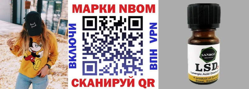 маркетплейс клад  Ижевск  Марки 25I-NBOMe 1500мкг  купить закладку 